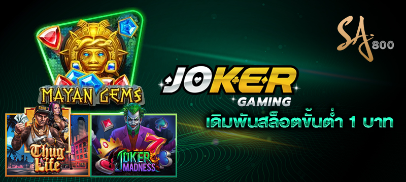 Joker Gaming (Joker Slot)