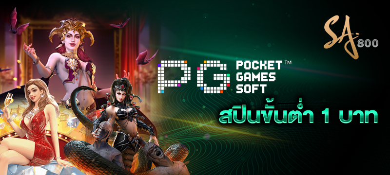 PG Slot (Pocket Games Soft)